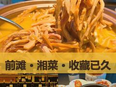 -凤凰湘语(浦东旗舰店)