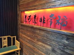 -颐和•海鲜砂锅粥•啫啫煲(奥林匹克广场店)