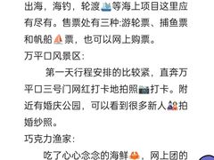 -巧克力渔家.小船海鲜胶东菜(万平口店)