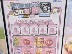 -联华超市(新闸路店)