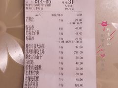 账单-周三的情书花园餐厅(江北店)