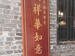 -黄祥华养生堂·炖汤·营养蒸饭(岭南天地店)