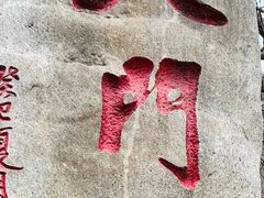 -北京密云天门山风景区
