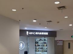 -海马体照相馆(大连罗斯福广场店)