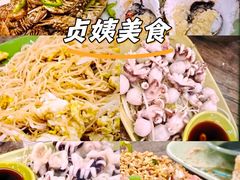 -贞姨美食·老字号海鲜大排档