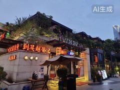 -吴越荣记苏州菜·松鼠桂鱼 100% 活鱼现做(月光码头店)