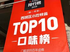 -门框胡同百年卤煮(新街口店)