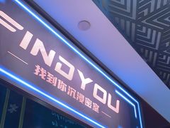 -恐怖游戏(湖滨店)