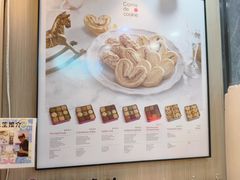 -曲奇童话(尖沙咀店)