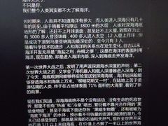 -同济大学四平路校区深海探索馆