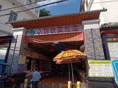 -水街农贸市场