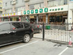 -护国寺小吃店(红莲南路店)