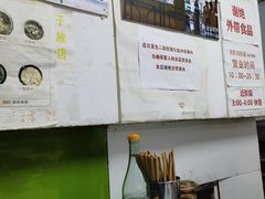 -明呈黄鱼面馆(斜土路店)