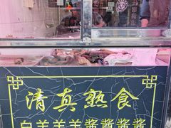-洪记白水羊头(留学路店)