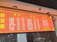 -胥佳烧鸡公牛肉面馆