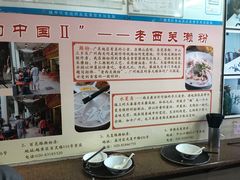 -老西关濑粉(文明路店)