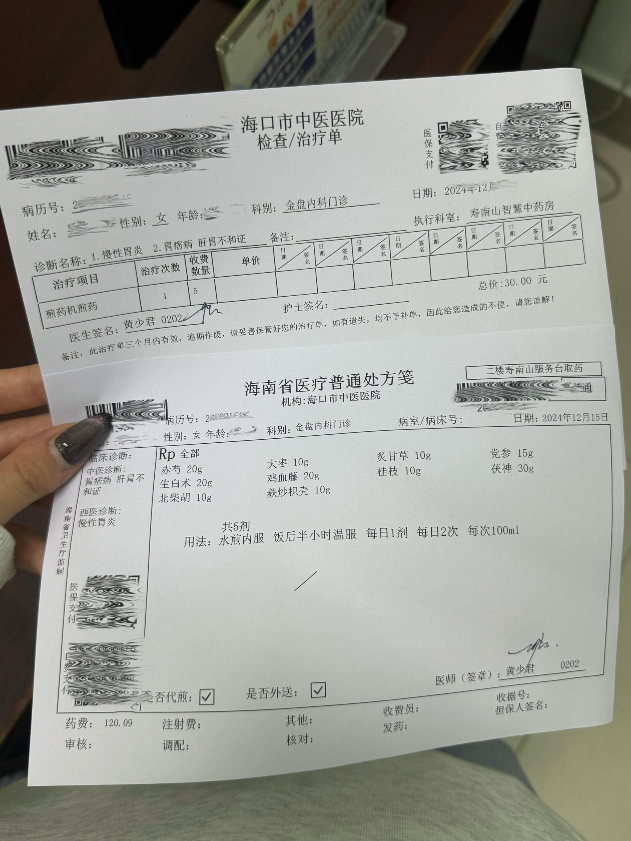 關于大學第六醫院