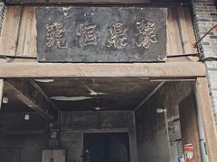 -罗泉古镇