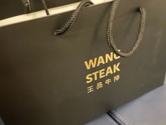 -王品牛排(合肥万象城店)