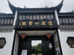 -灵岩山风景区