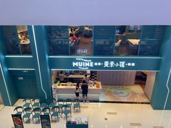 -美奈小馆·越南料理(中航城君尚购物中心店)