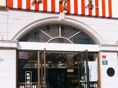 -红宝石·鲜奶小方·海派西点房(南丹店)