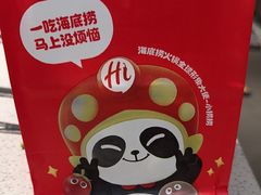 -海底捞火锅(番禺广场店)