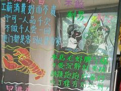 -胡胖子有点味·湘鄂菜(花桥中百仓储店)