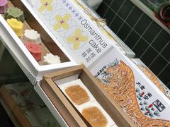 -阮大兴糕团(杭州西湖银泰百货店)