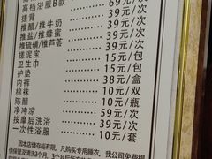 -益健·足疗汗蒸SPA(芙蓉广场店)