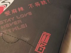 -蔴将·川菜(黄龙万科店)