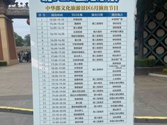 -中华郡文化旅游景区