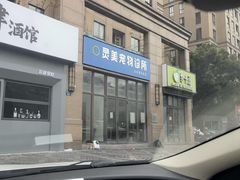 -灵美宠物诊所