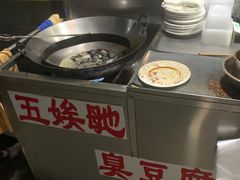 -五娭毑臭豆腐(黄兴南路店)