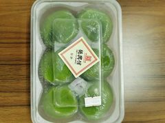 豆沙青团-德兴馆(广东路总店)