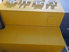-新疆喀什噶尔餐厅(普利街店)