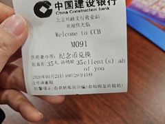 -中国建设银行(北京兴融支行)