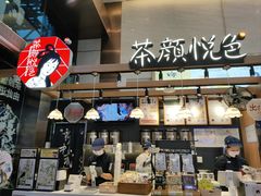-茶颜悦色(重庆英利大融城LG层店)