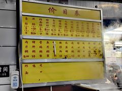 -源记肠粉(华贵路店)