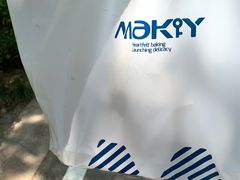 -MaKY米旗(熙地港店)