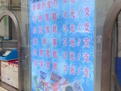 -康乐(滨江道店)