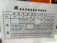 -津武堂散打搏击俱乐部(河西店)
