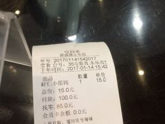 账单-熙盛源(永乐路店)