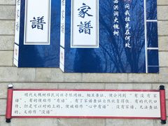-大槐树寻根祭祖园