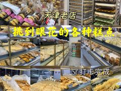 -爱德顺糕点食屋(利民道店)