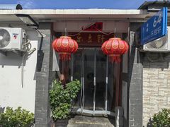-柳沟豆腐宴64号院