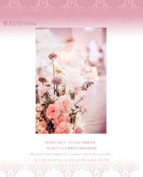 点击看大图 -HELLO你好婚礼婚庆策划