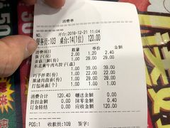 账单-老边饺子馆(东单店)