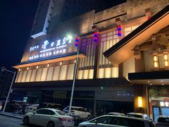 -青水瓦台汤泉(新华店)