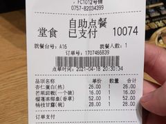 -满记甜品(岭南新天地店)